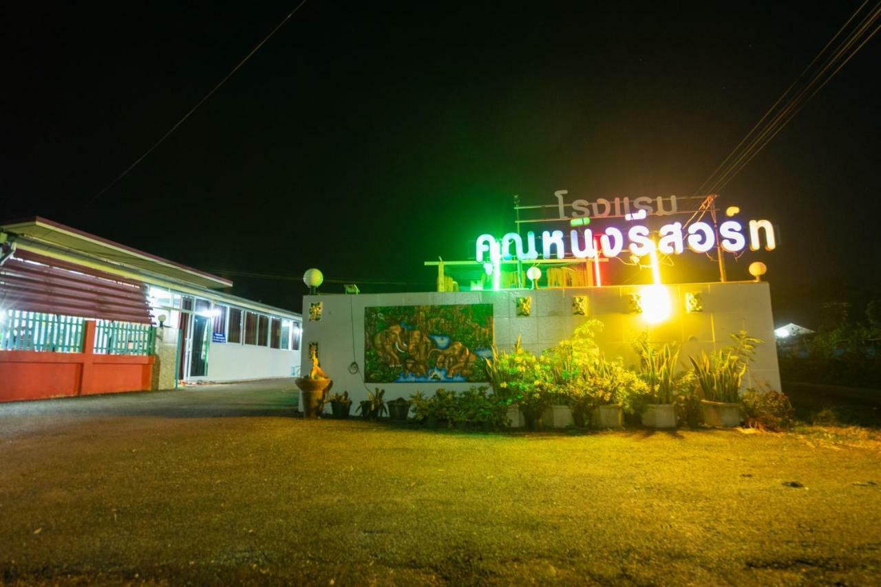 Khun Ning Resort Phang Khon Ngoại thất bức ảnh